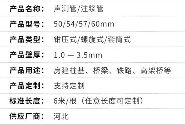 湖州钳压式声测管产品特点概述